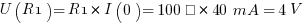 U(R1) = R1 * I(0) = 100Ω * 40mA = 4V