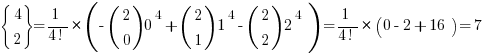 delim{lbrace}{matrix{2}{1}{{4}{2}}}{rbrace} = {{1}/{4!}} *( - (matrix{2}{1}{{2}{0}})0^4 + (matrix{2}{1}{{2}{1}})1^4  - (matrix{2}{1}{{2}{2}})2^4) = {{1}/{4!}} * ( 0 -2 + 16) = 7