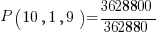 P( 10, 1, 9 ) = { 3628800 }/{ 362880 }