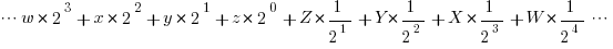 cdots w * 2^3 + x * 2^2 + y * 2^1 + z * 2^0   +   Z * {1/2^1} + Y * {1/2^2} + X * {1/2^3} + W * {1/2^4} cdots