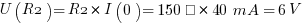 U(R2) = R2 * I(0) = 150Ω * 40mA = 6V